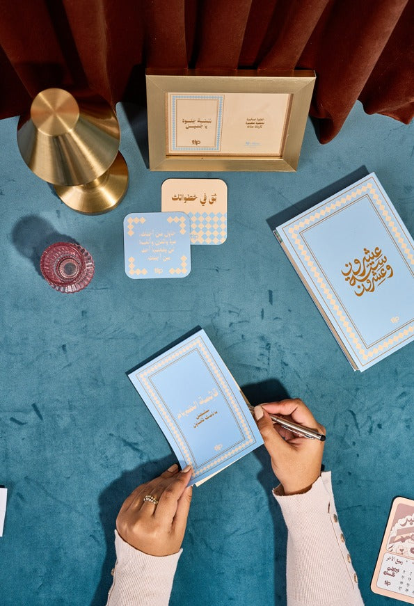 سكاي بوكس - ثق في صحبتك ٢٠٢٦