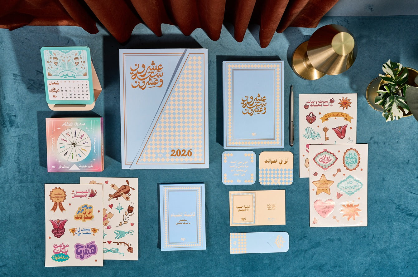 سكاي بوكس - ثق في صحبتك ٢٠٢٦