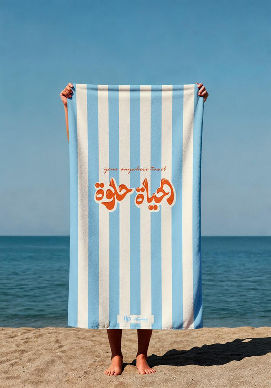 فوطة الحياة حلوة - بيبى بلو