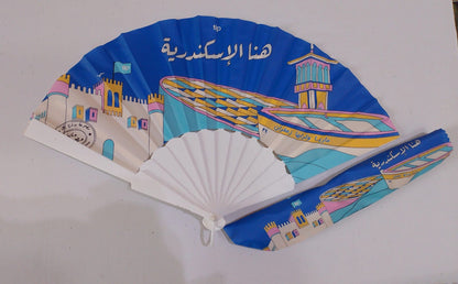 مروحة هنا الاسكندرية ازرق