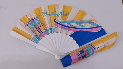 مروحة هنا الاسكندرية اصفر