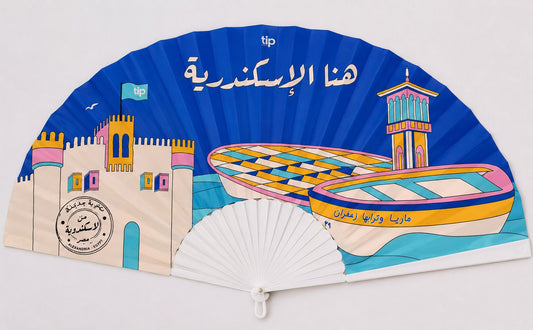 مروحة هنا الاسكندرية ازرق