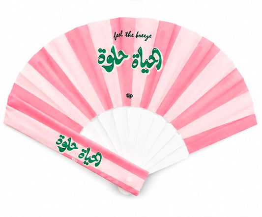 مروحة الحياة حلوة بينك بالجراب