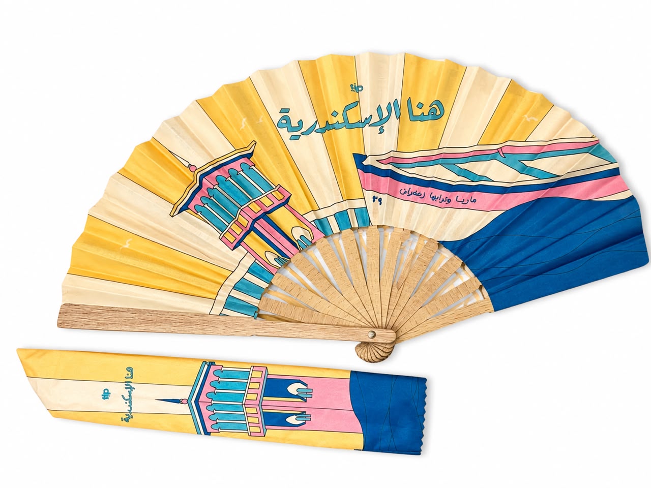 مروحة هنا الاسكندرية اصفر خشب بالجراب