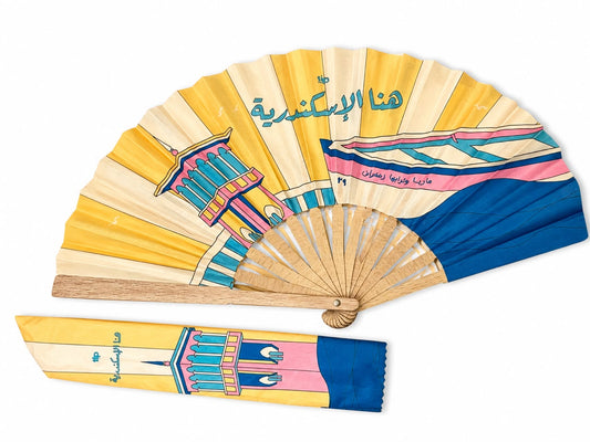 مروحة هنا الاسكندرية اصفر خشب بالجراب