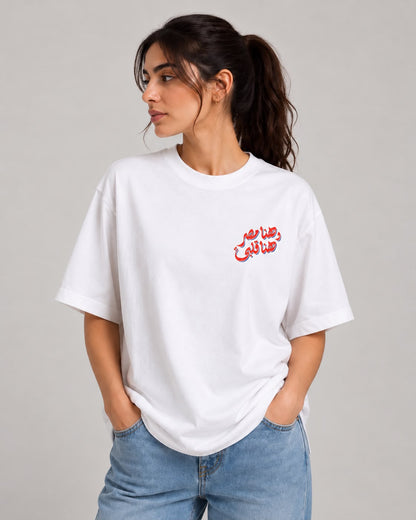 Huna Masr W Huna Alby Blue T-Shirt