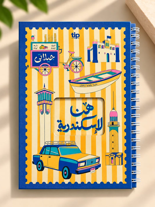 Notebook Alexandria Taxi Yellow
