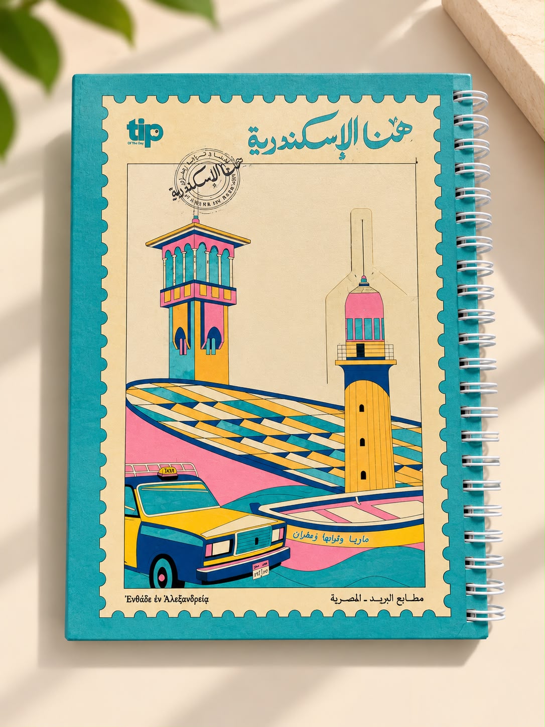 Notebook Here in Alexandria Bosta Turquoize