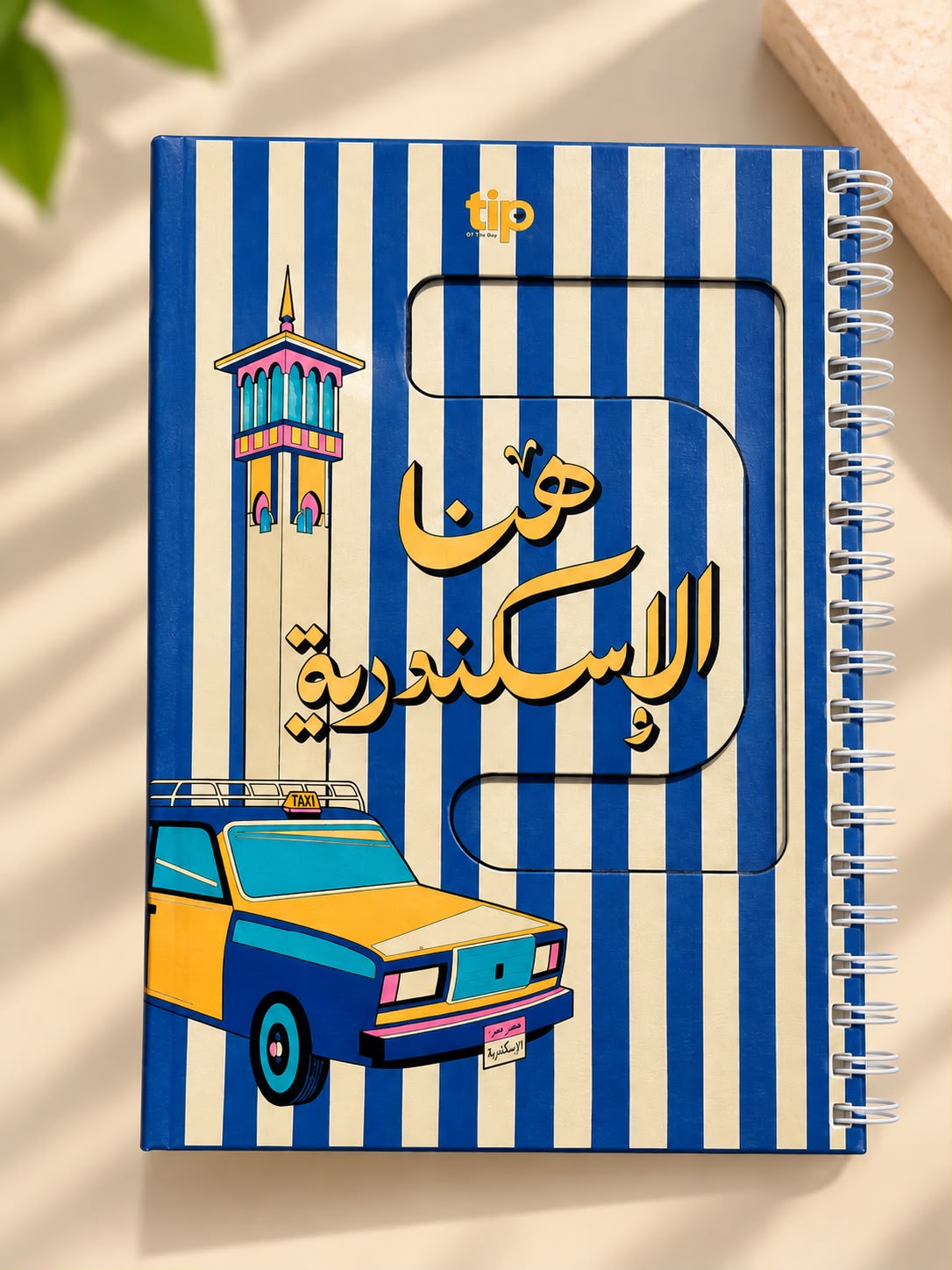 Notebook Alexandria Taxi Blue