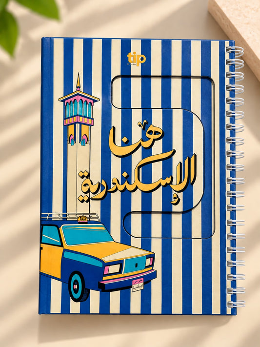 Notebook Alexandria Taxi Blue