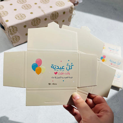 6 Eid cards