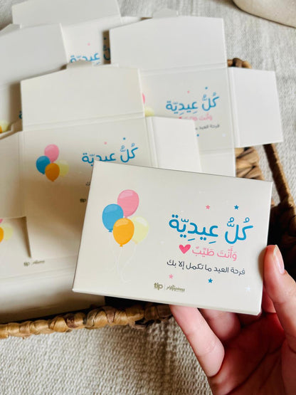 6 Eid cards