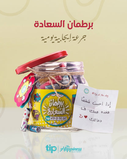 Bundle Box Weghtak El Tagela – Black + Mug