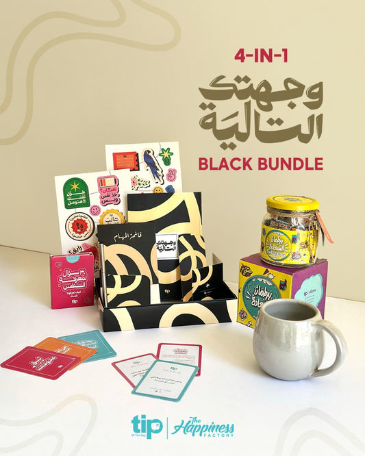 Bundle Box Weghtak El Tagela – Black + Mug