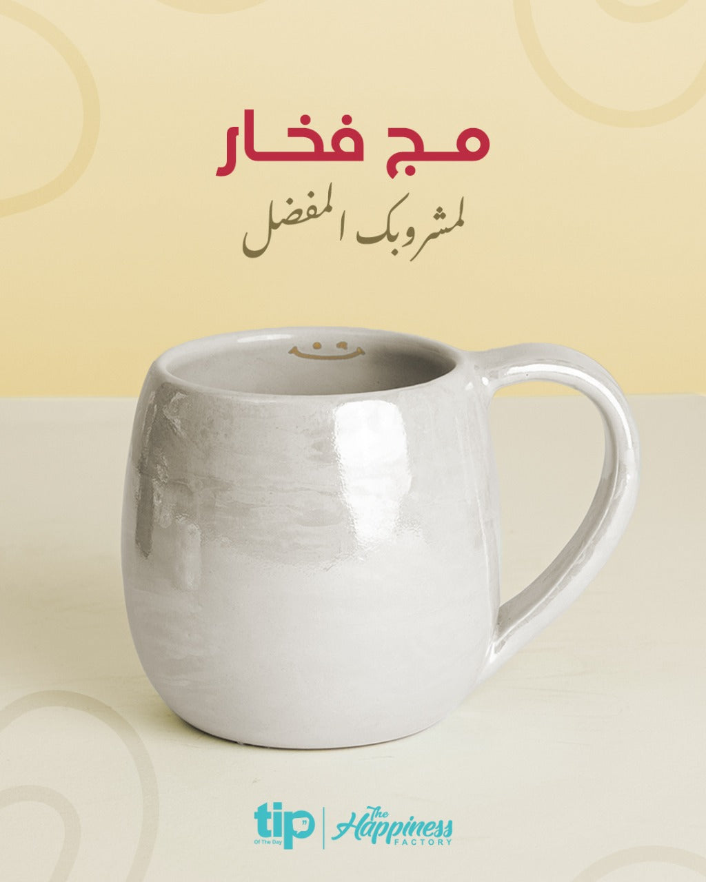 Bundle Box Weghtak El Tagela – Black + Mug