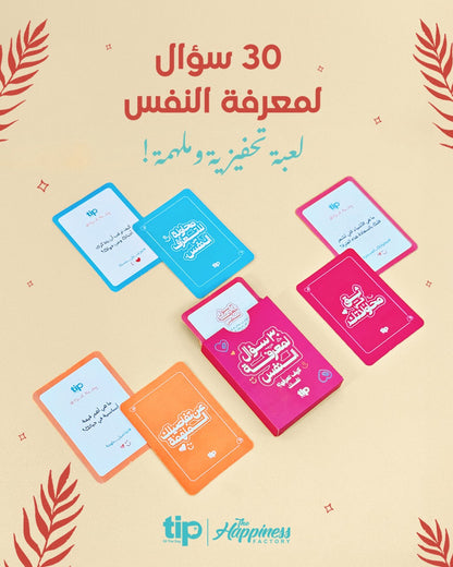 Bundle Box Weghtak El Talya - Tiger + Mug