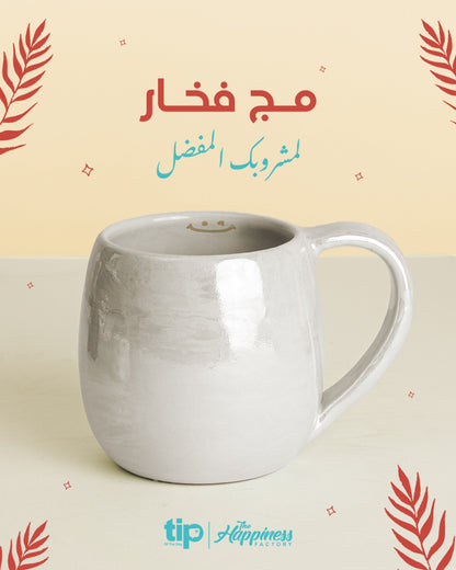 Bundle Box Weghtak El Talya - Tiger + Mug