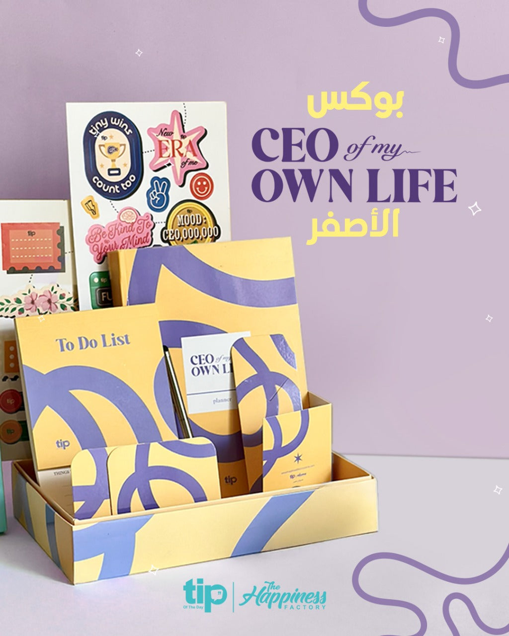 Bundle CEO of My Own Life Yellow + Mug