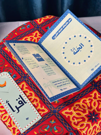 بوكس اهلا رمضان بدون مصلية + بيبى لايت