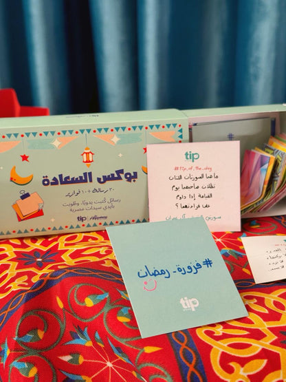 بوكس اهلا رمضان بدون مصلية + بيبى لايت