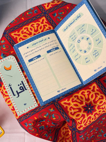 بوكس اهلا رمضان بدون مصلية + بيبى لايت