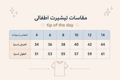 Egypt kids T-Shirt