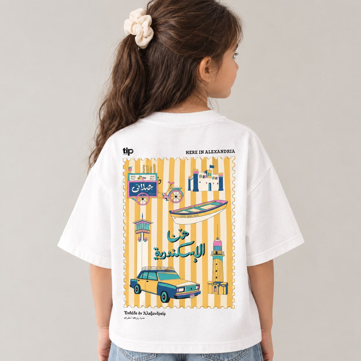 Alexandria Kids yellow boat design T-shirt