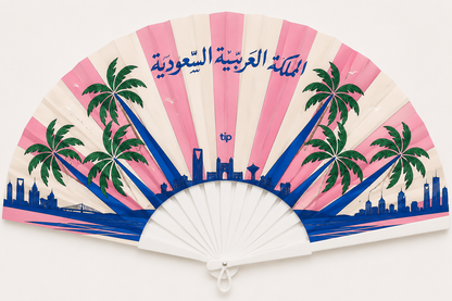 مروحة المملكة العربية السعودية بينك