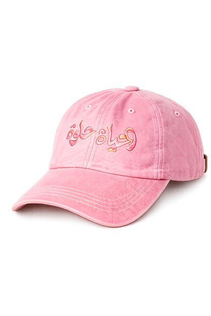 كاب “الحياة حلوة” بينك