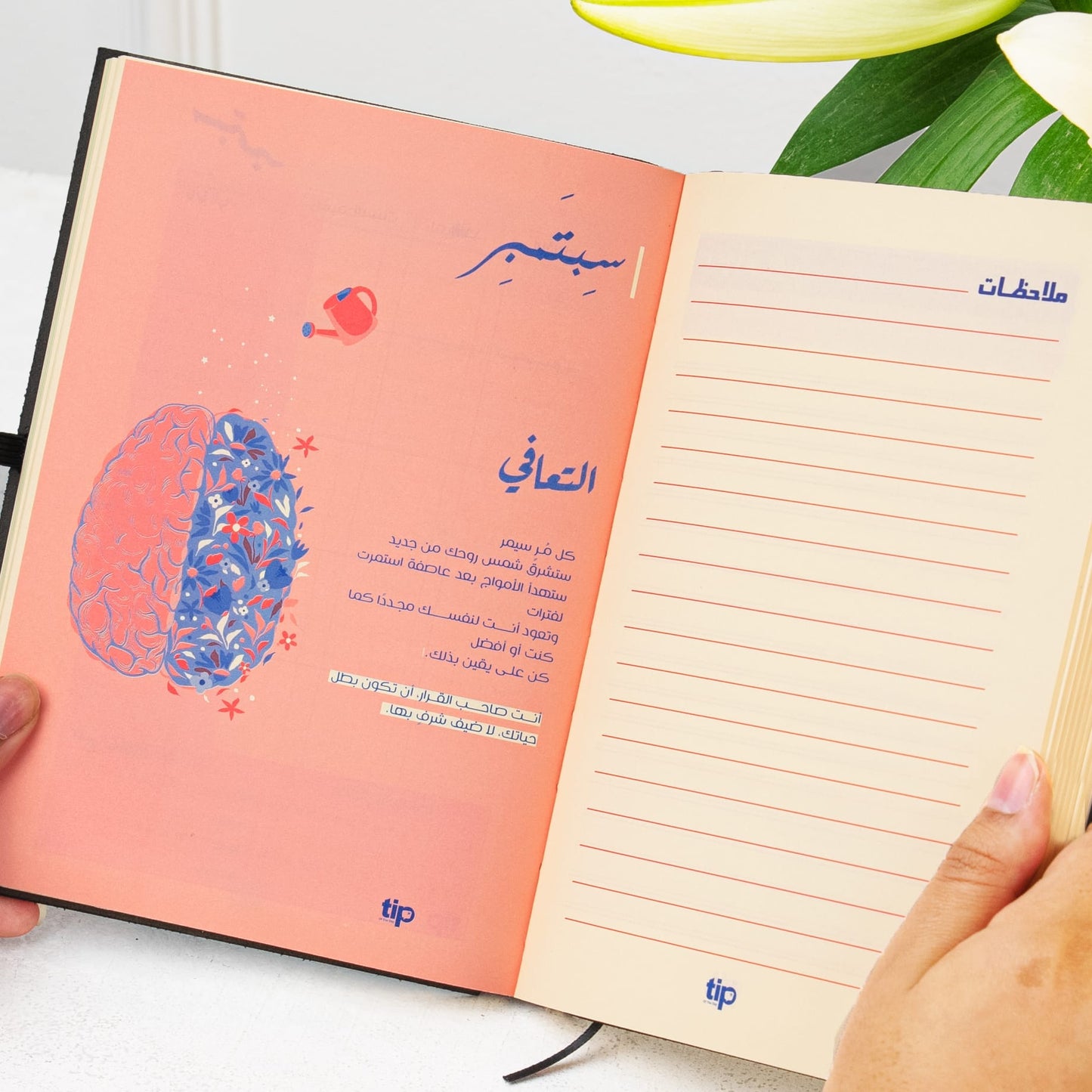 Black Leather Agenda - Arabic