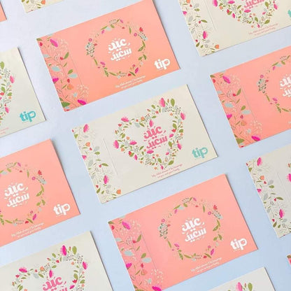 12 Eid cards for adults + children
